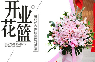 山东济南济阳县垛石镇安子坡村花篮配送